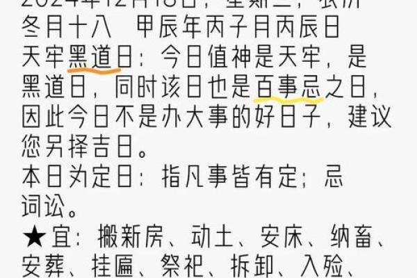 词讼在黄历中是什么意思 黄历中的词讼指什么