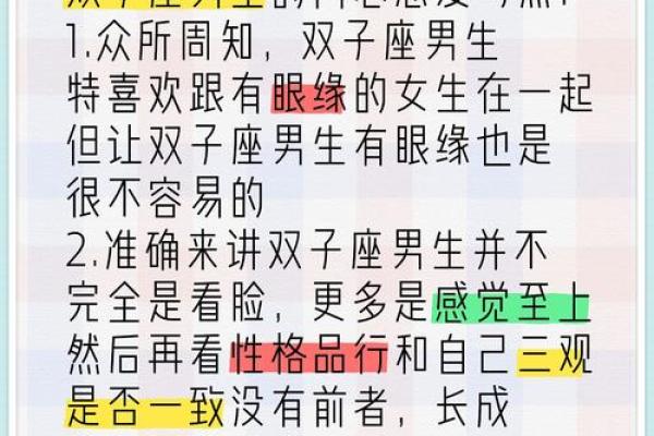 双子座男和处女座女婚姻配对如何