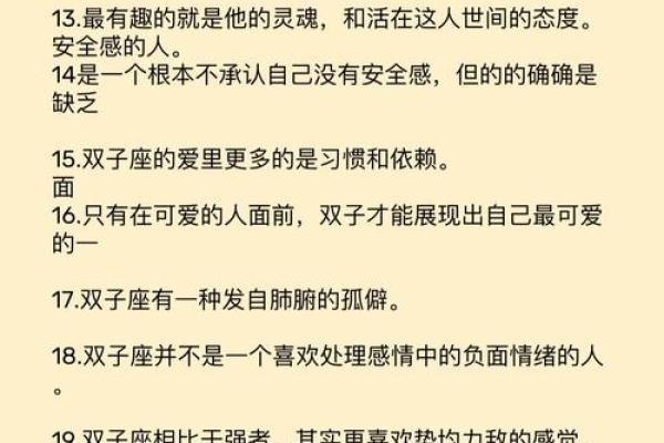 双子座男和处女座女婚姻配对如何