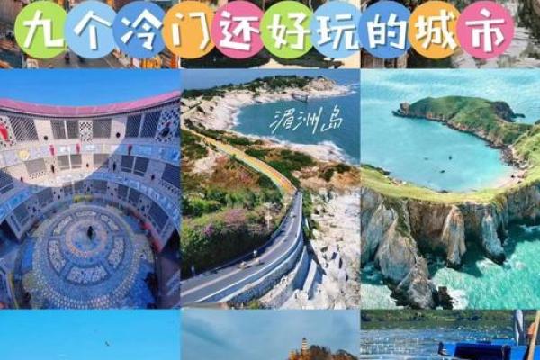 八字与城市