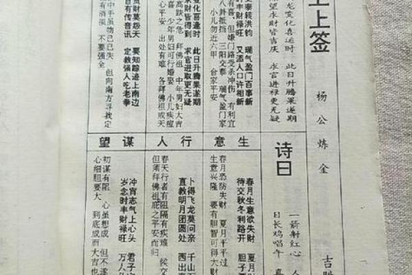 龙王灵签大全教程解签