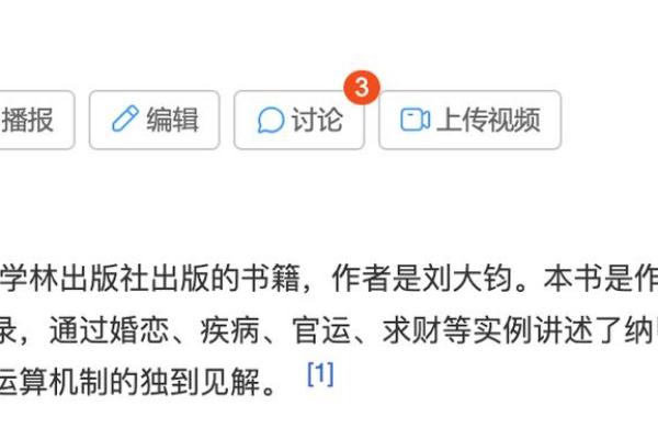 算命行业的市场需求