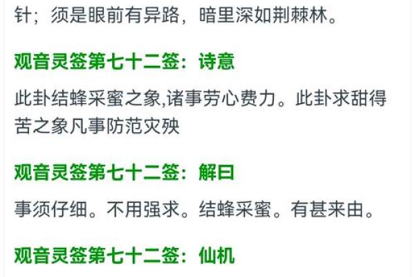 观音灵签在线抽签第58签