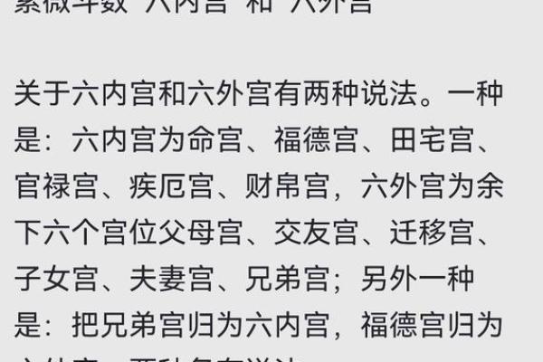 紫微斗数福德宫与财帛宫 财帛宫对宫是福德宫？