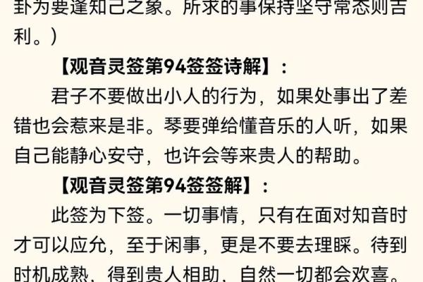 观音灵签29求财