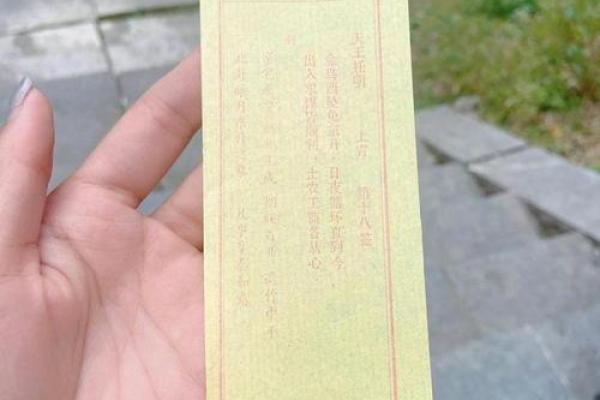 观音灵签29求财
