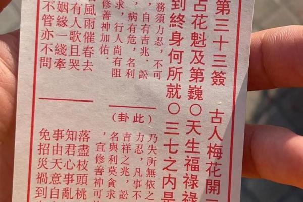 八仙宫吕祖灵签第二十二签