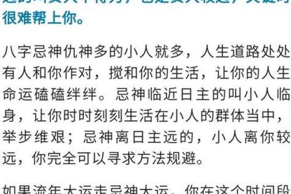 怎样从八字和风水中看小人，如何化解？