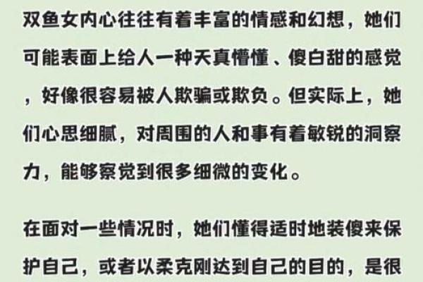 2月26号是什么星座啊——来看看这个神秘的双鱼座的命运吧！