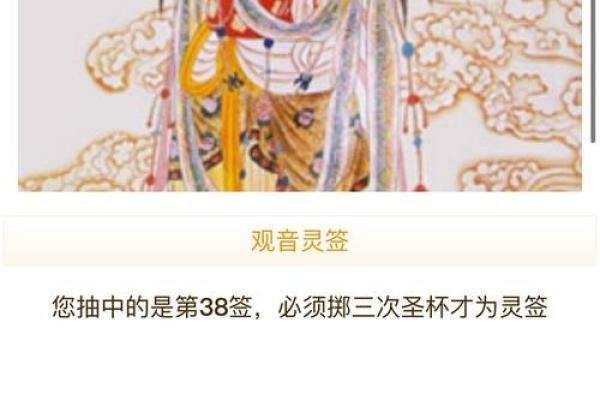 观音灵签抽签48签