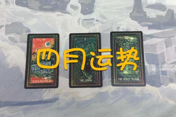塔罗牌测试七月你工作会顺利么？