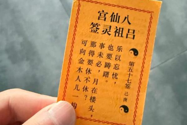 石佛公灵远宫6签