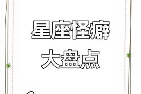 缺点？这些星座超级会隐藏