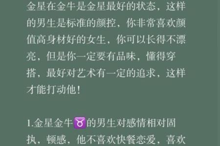 与金牛女最配的星座 与金牛男最配的星座