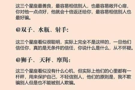 白羊天蝎座配对指数分析