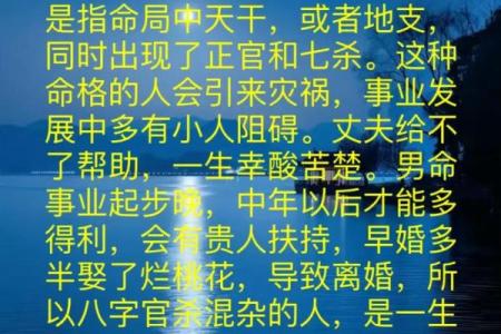 什么样的八字犯桃花 官杀多又旺感情生活混乱