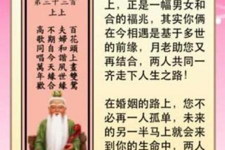 免费月老姻缘签 月老姻缘签59签离还是合？
