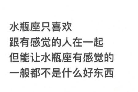 巨蟹座女和水瓶座男配对如何判断