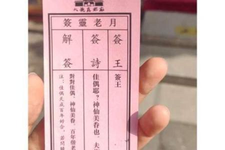 月老姻缘签第三签解卦 月老第三签解签全解？
