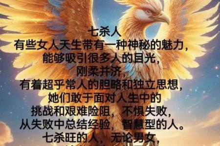 八字七杀格女命婚姻