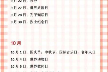 10月10日是什么节日
