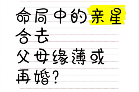 算命先生说我是二婚命