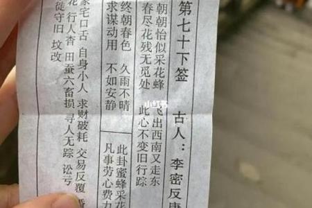 怎样理解观音灵签46签