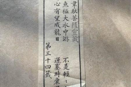 伏波灵签