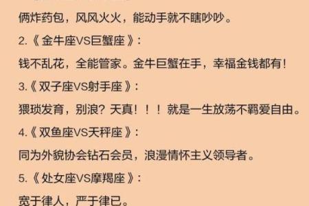 十二星座中最受欢迎的排名，你猜谁能跻身榜首？