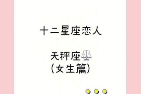 天秤和天秤的星座是一样吗女生