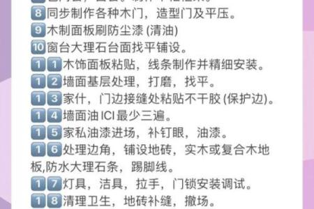 这些家庭装修风水禁忌趁早知道