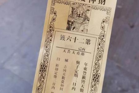 杭州灵顺寺解签第九十七