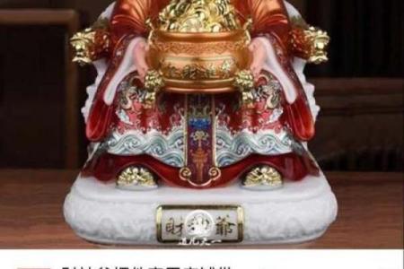 供奉财神爷有哪些方法可以更招财
