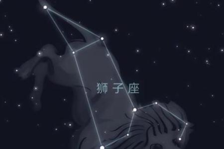 狮子座上一个星座是啥,狮子座最佳配对
