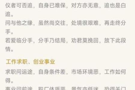 六十六观音灵签