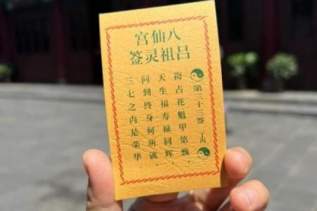 吕祖灵签第三十签：古人湘子得道