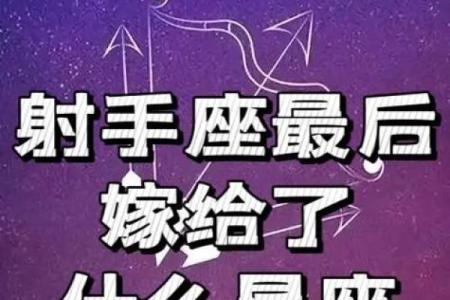 女生射手座和什么座最配对 射手座女和什么座最配对男