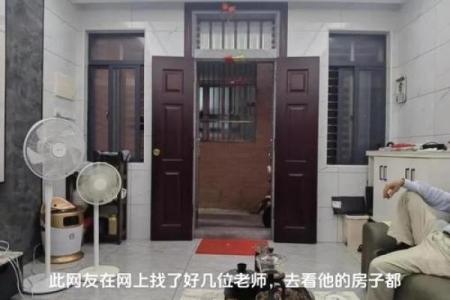 请风水师看房子的视频