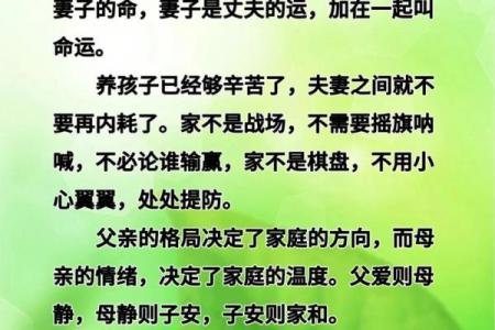 结婚福利，夫妻感情升温的风水