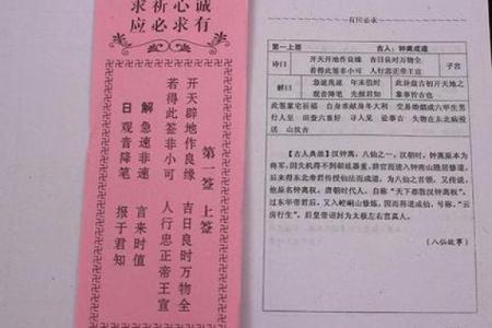 观音灵签5