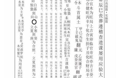故事天天有！关于阴宅风水故事