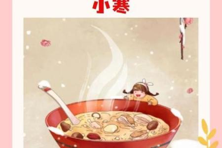小寒节气的民俗活动 小寒的传统风俗有哪些
