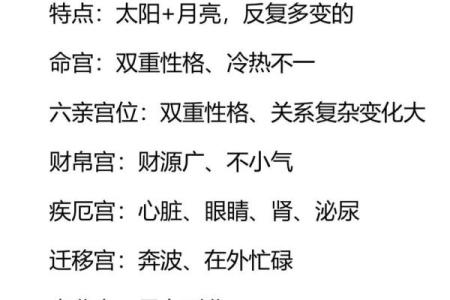 紫微斗数诸星落诸宫之，天同星：阳水疾厄宫详解