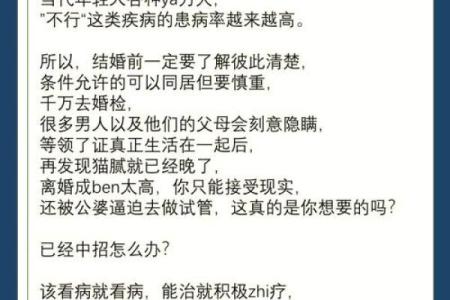 新婚夫妇不得不知道的婚姻风水