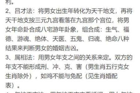 八字怎么配姻缘 八字怎么配对？