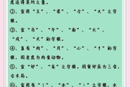 2025年廿四日辰时出生的虎宝宝八字取名推荐