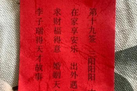 大德妈祖灵签解签大全