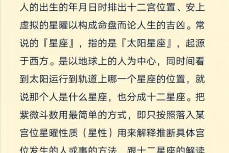 自紫薇斗数