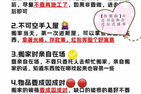 择入宅吉日的步骤 按照这个步骤 不怕选不出最适合自己的吉日