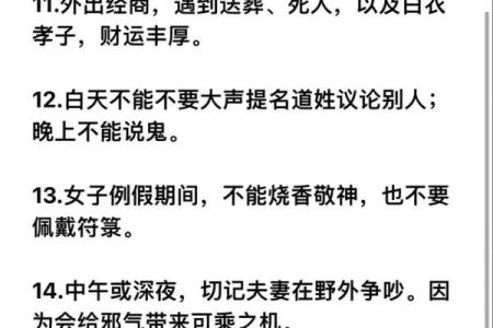 中国民俗文化数字禁忌如何